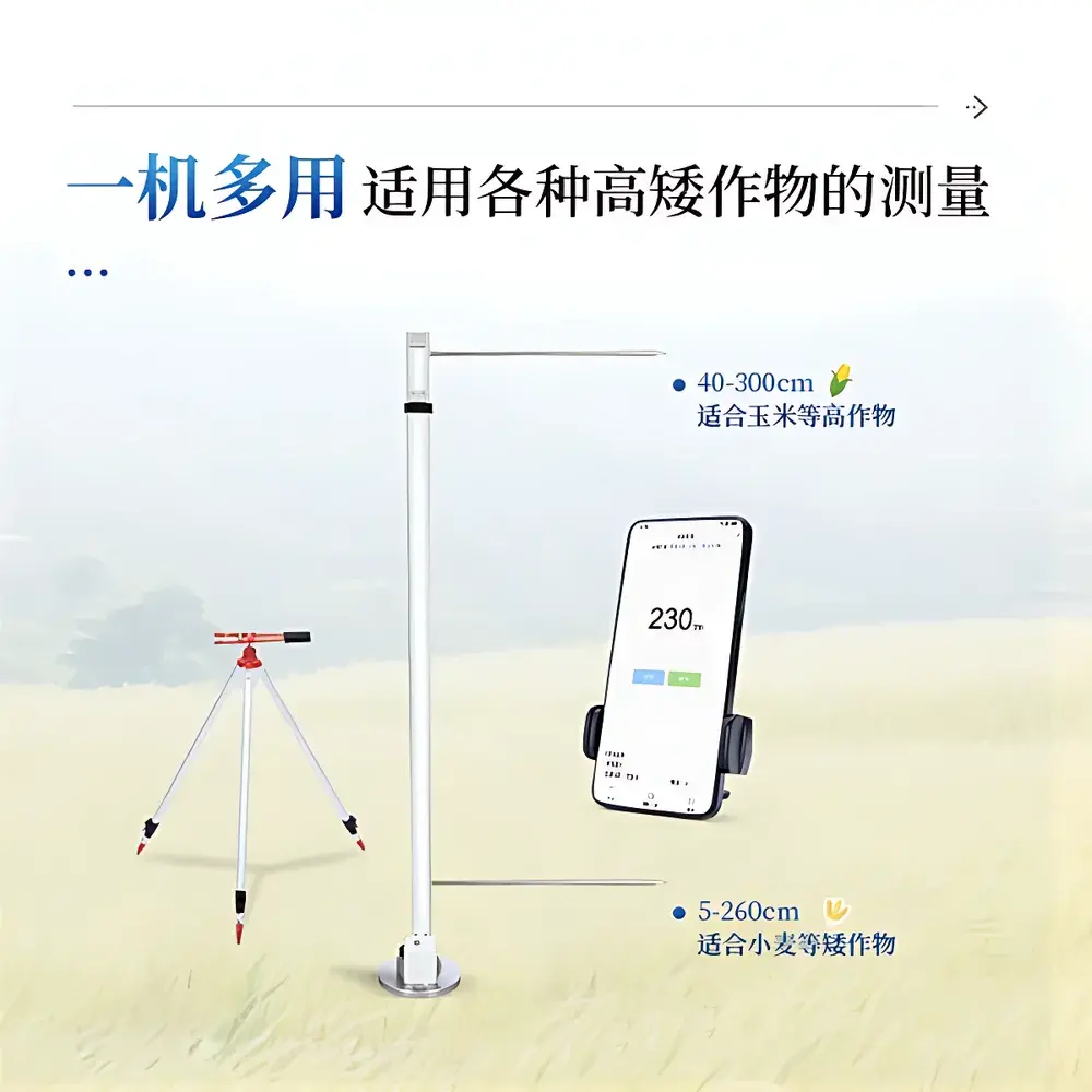 COMECAUSE IN-ZG02 Portable Optical Plant Height Measurement System