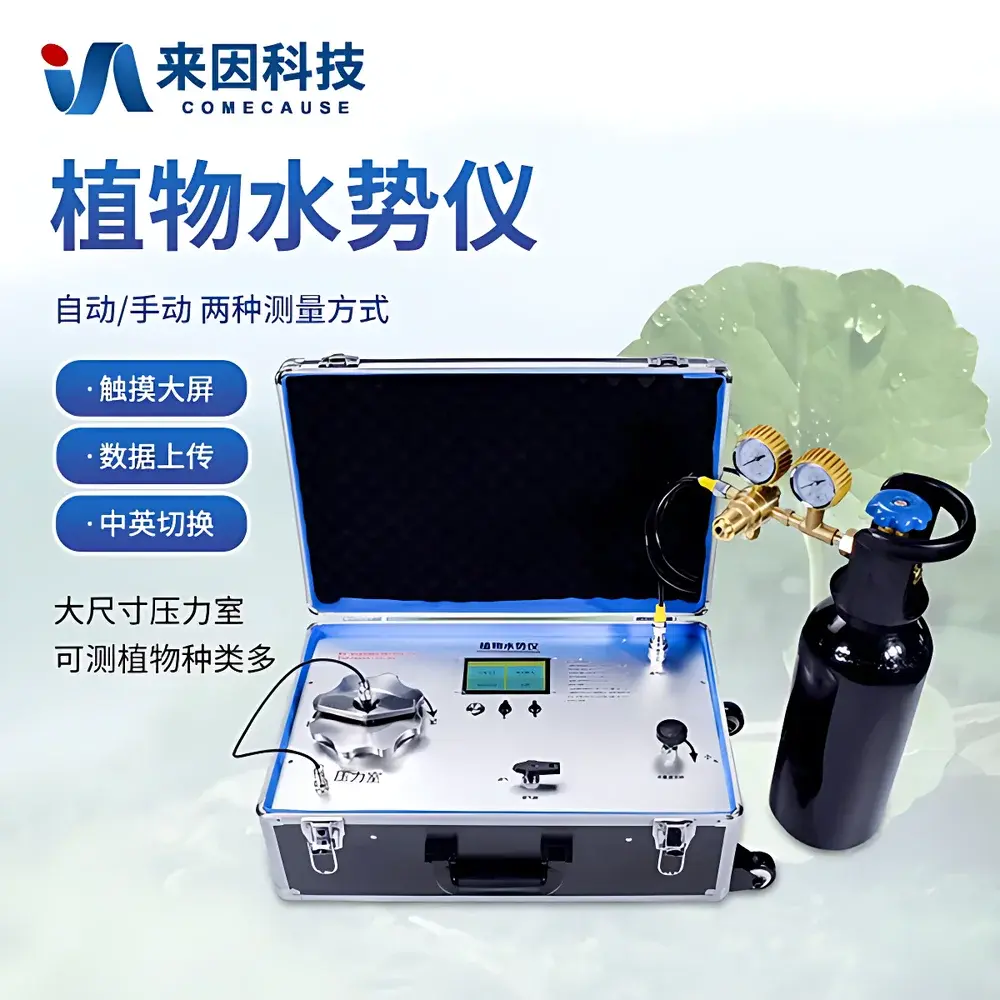 COMECAUSE IN-ZSS Digital Plant Water Potential Analyzer