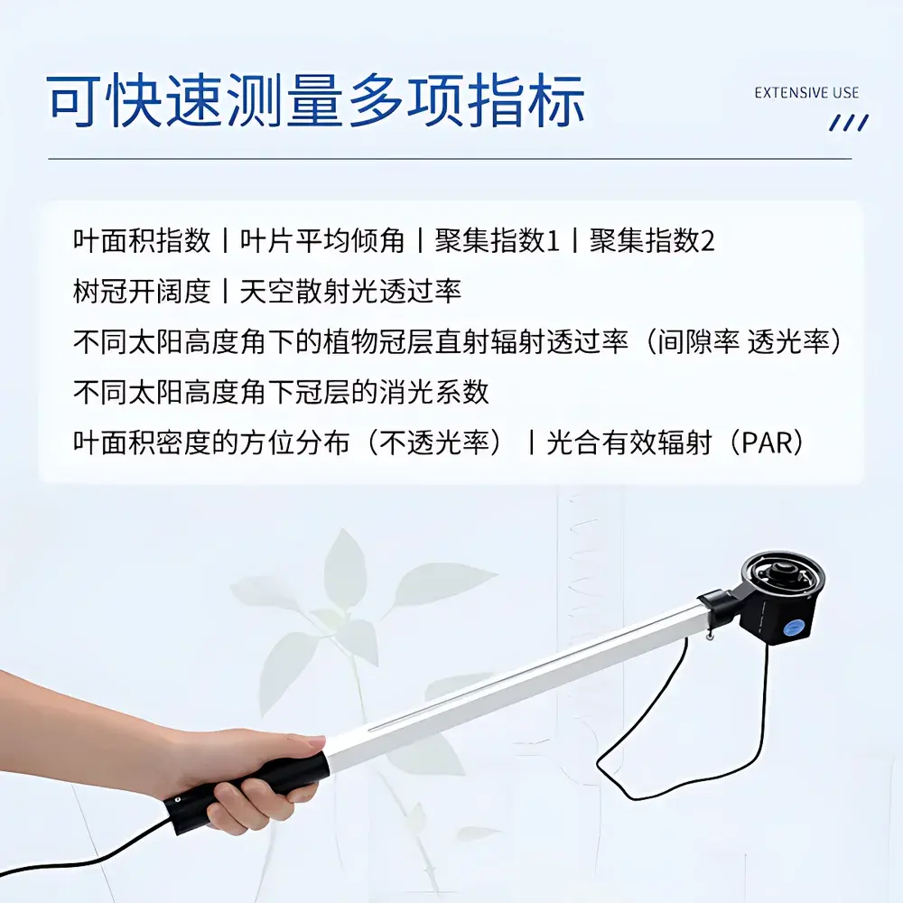 COMECAUSE IN-G30 Portable Canopy Analyzer System for Plant Physiology & Ecology Research