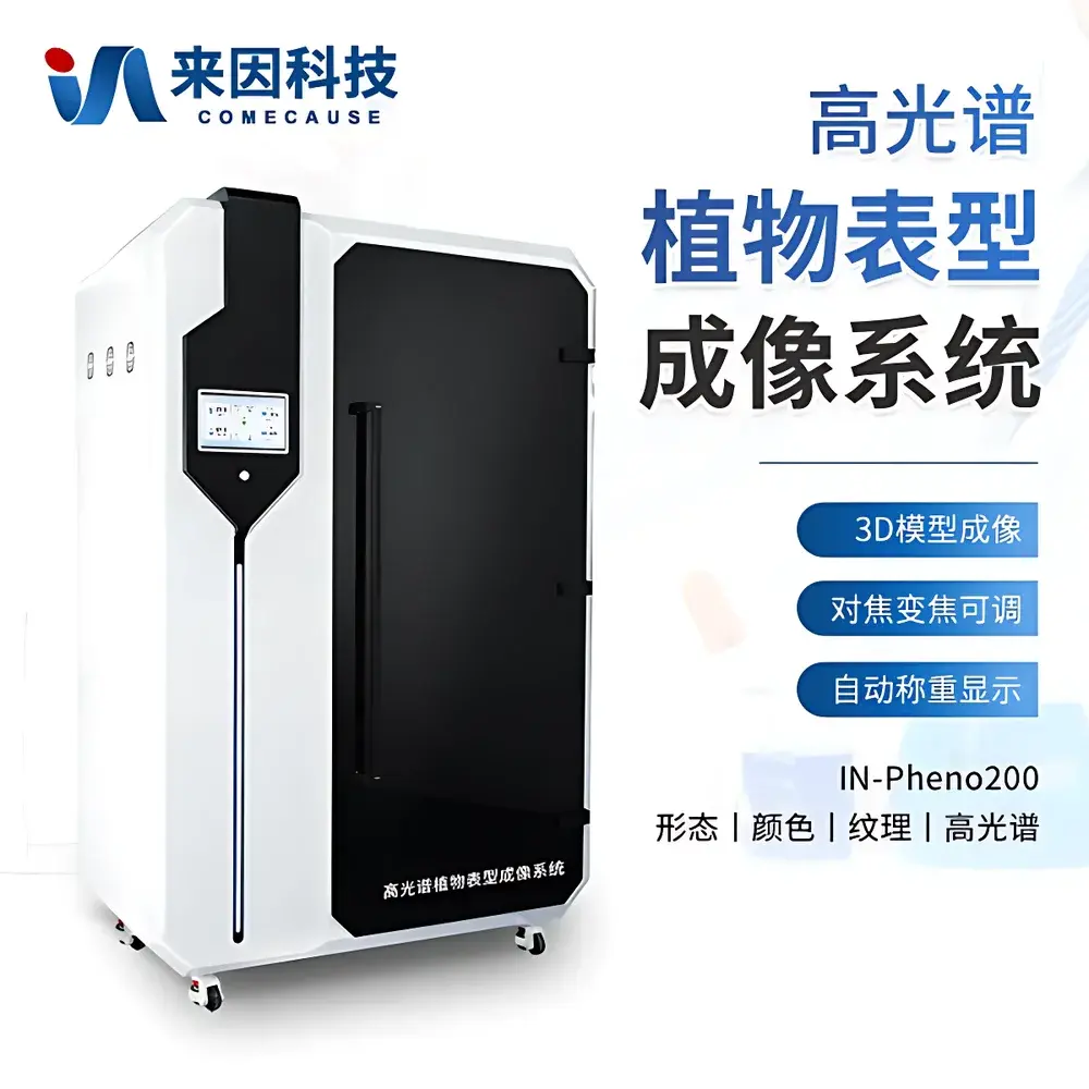 COMECAUSE IN+Pheno200 High-Throughput Hyperspectral Plant Phenotyping Imaging System