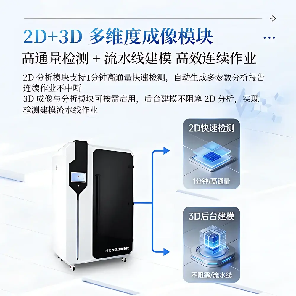 COMECAUSE IN-Pheno50 Plant Phenotyping Imaging System