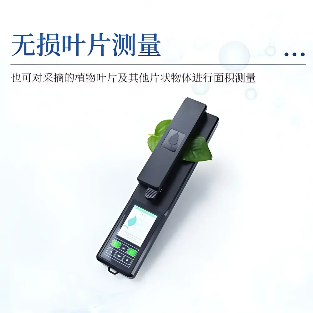COMECAUSE YMJ-A Handheld Leaf Area Meter