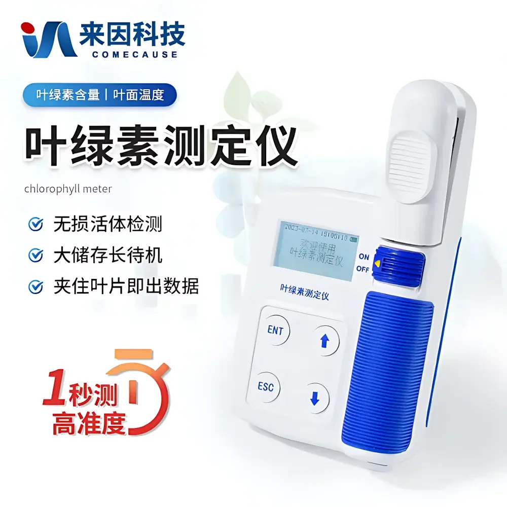 COMECAUSE IN-YL02 Portable Chlorophyll Meter