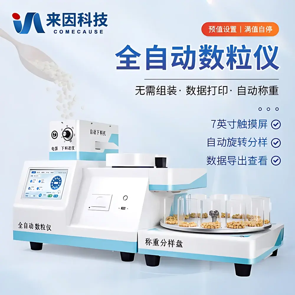 COMECAUSE IN-SL30 Fully Automated Seed Counter with Integrated Feeding, Sorting, and Weighing System