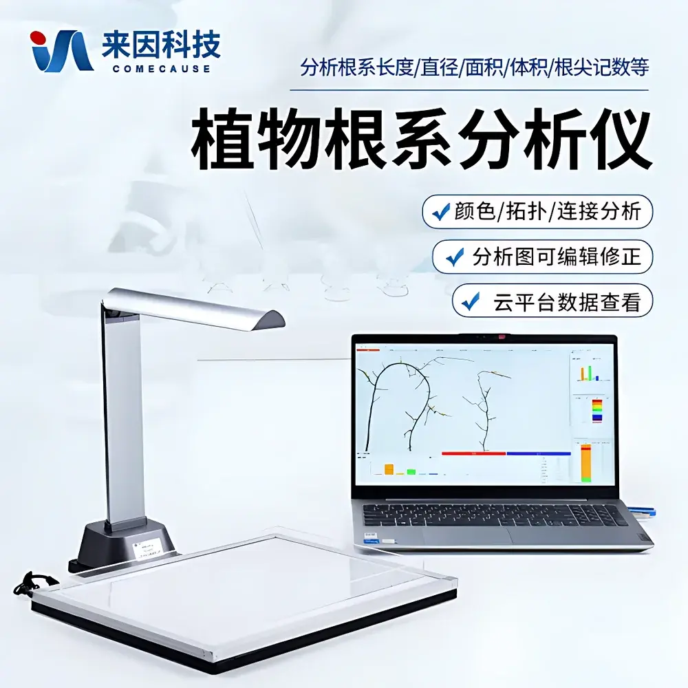 COMECAUSE IN/GX01 Root System Analyzer