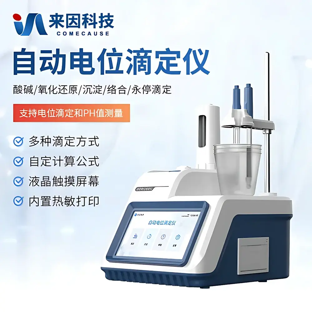 COMECAUSE IN-D3 Automatic Potentiometric Titrator