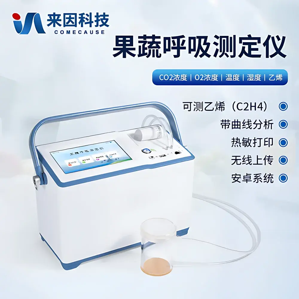 COMECAUSE IN-GX30 Fruit & Vegetable Respiration Rate Analyzer