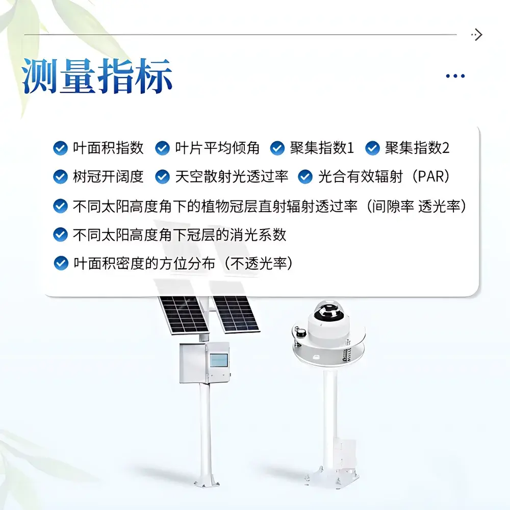 COMECAUSE IN-G100 Online Canopy Monitoring System
