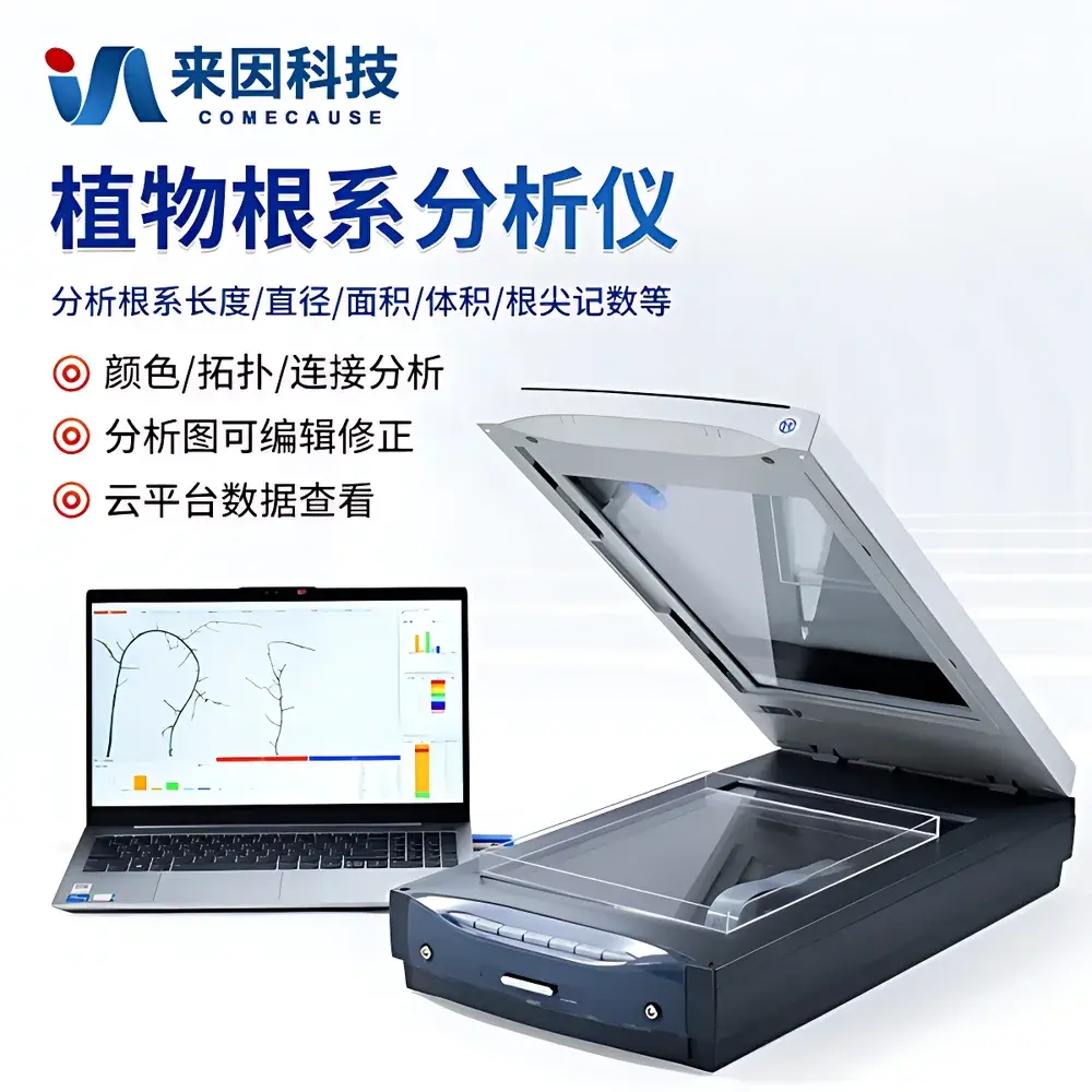 COMECAUSE IN-GX02 Root System Scanner & Morphometric Analysis System