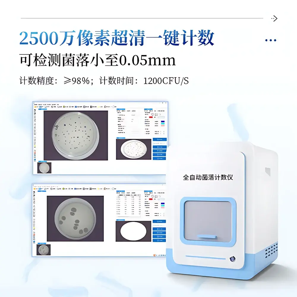 COMECAUSE IN-J500 Automated Colony Counter