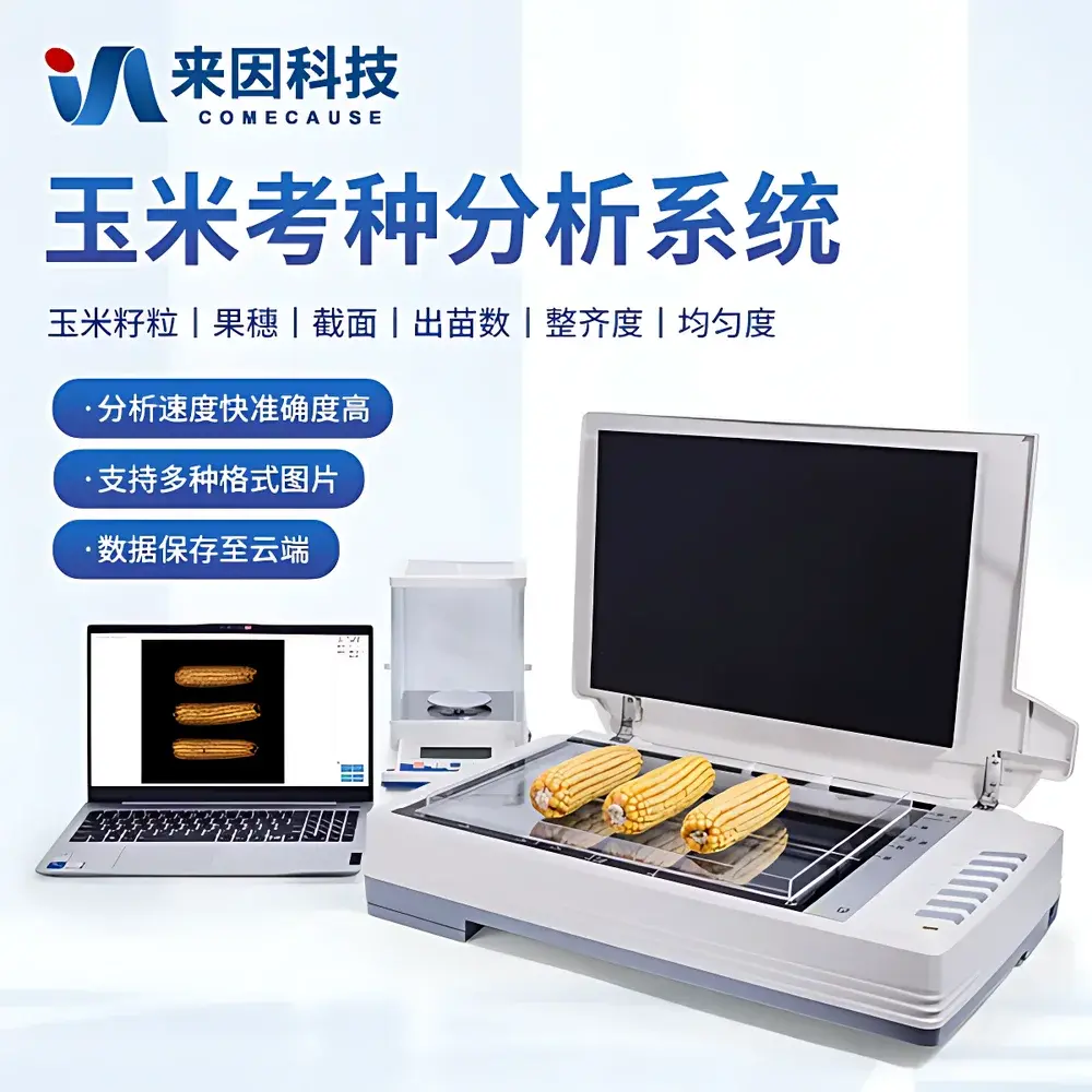 COMECAUSE IN-KZ04 Corn Ear and Kernel Analysis System