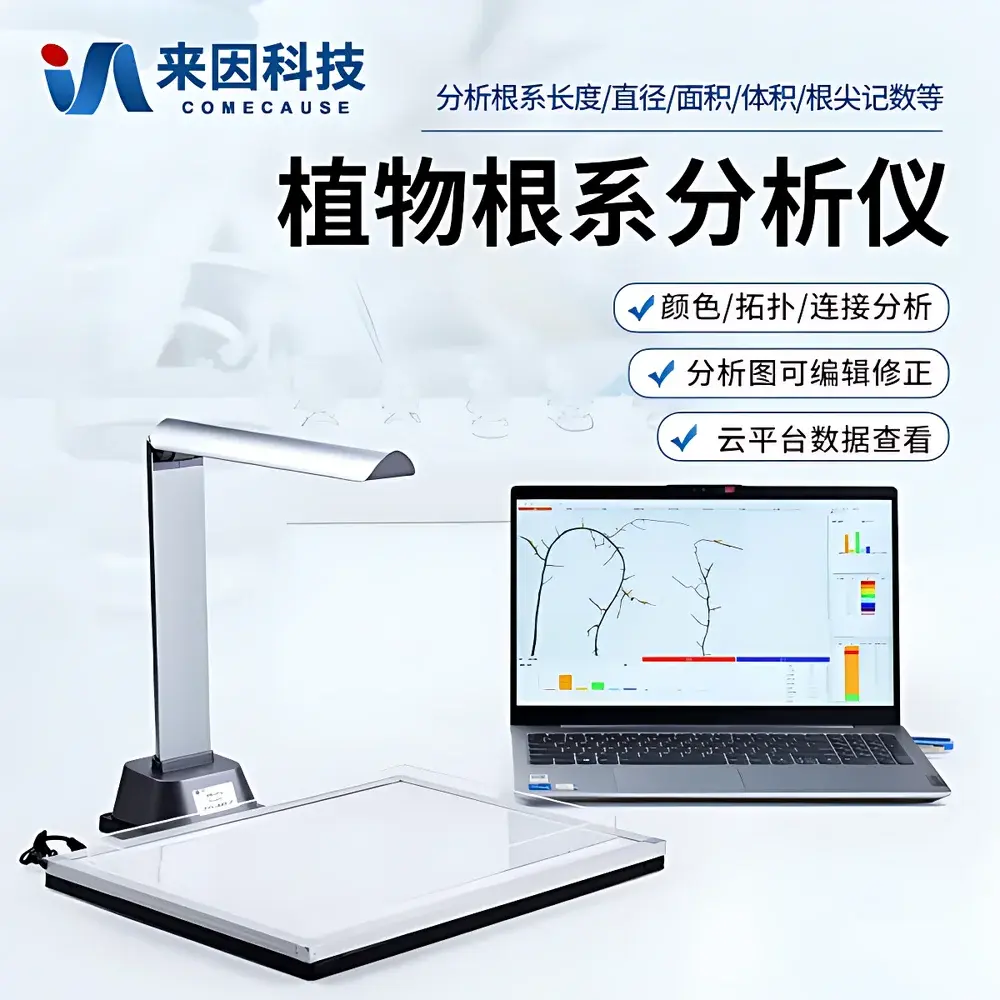 COMECAUSE IN-GX01 Root System Analyzer