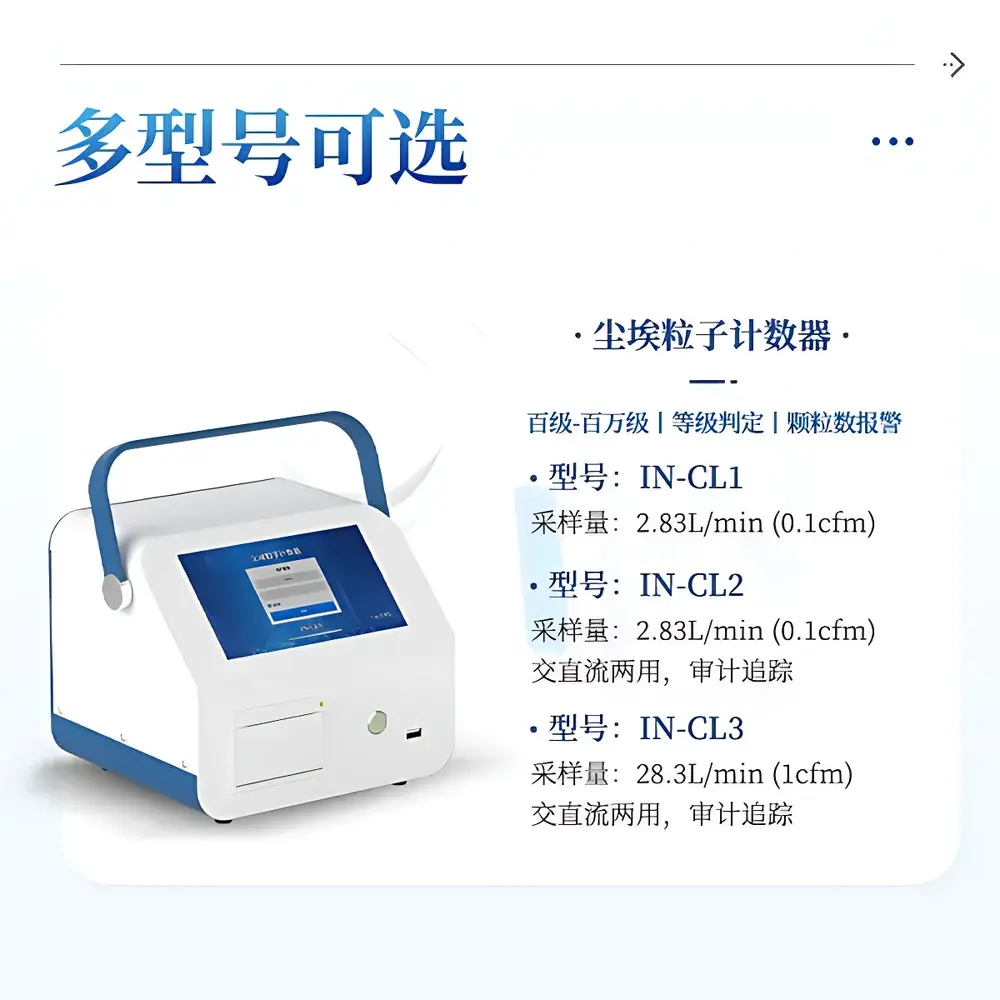 COMECAUSE IN-CL1 Intelligent Airborne Particle Counter