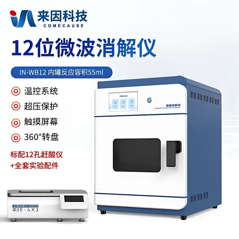 COMECAUSE IN-WB12 High-Throughput 12-Position Microwave Digestion System