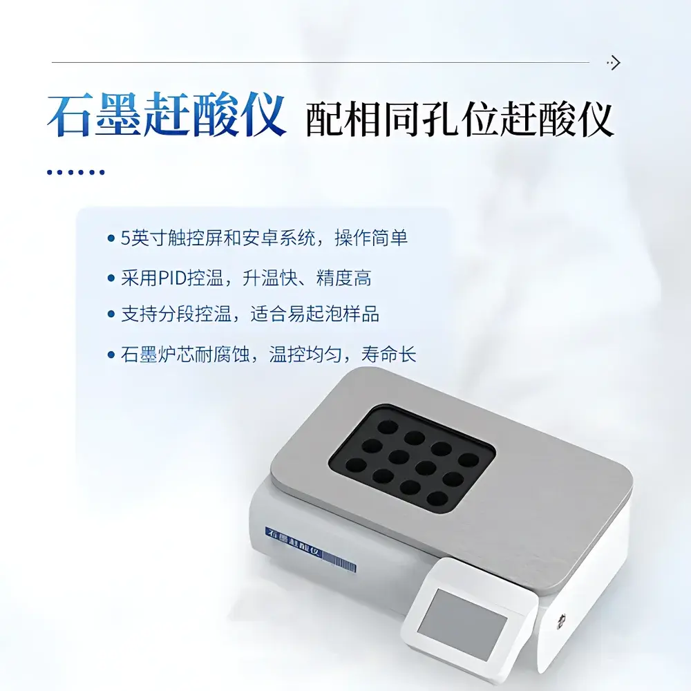 COMECAUSE IN-WB12 High-Throughput 12-Position Microwave Digestion System