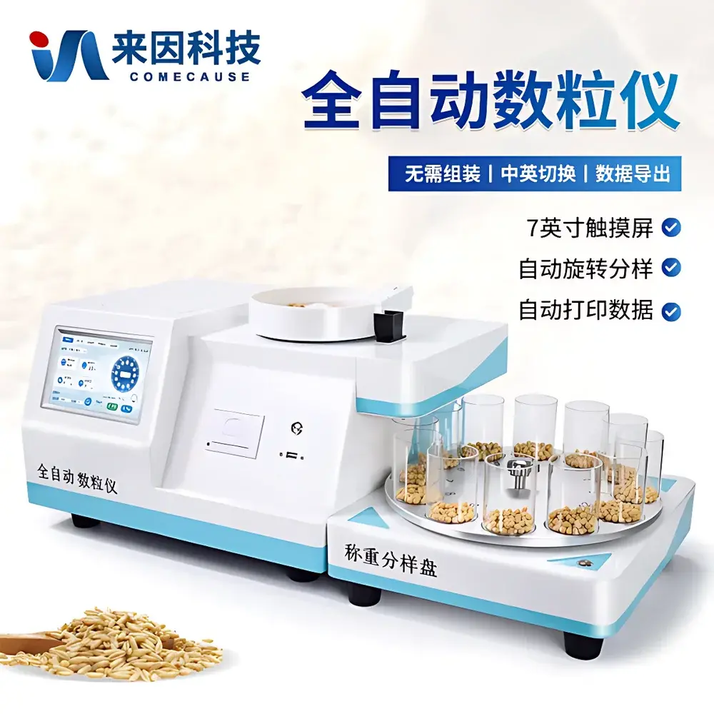 COMECAUSE IN-SL10 Intelligent Seed Counter