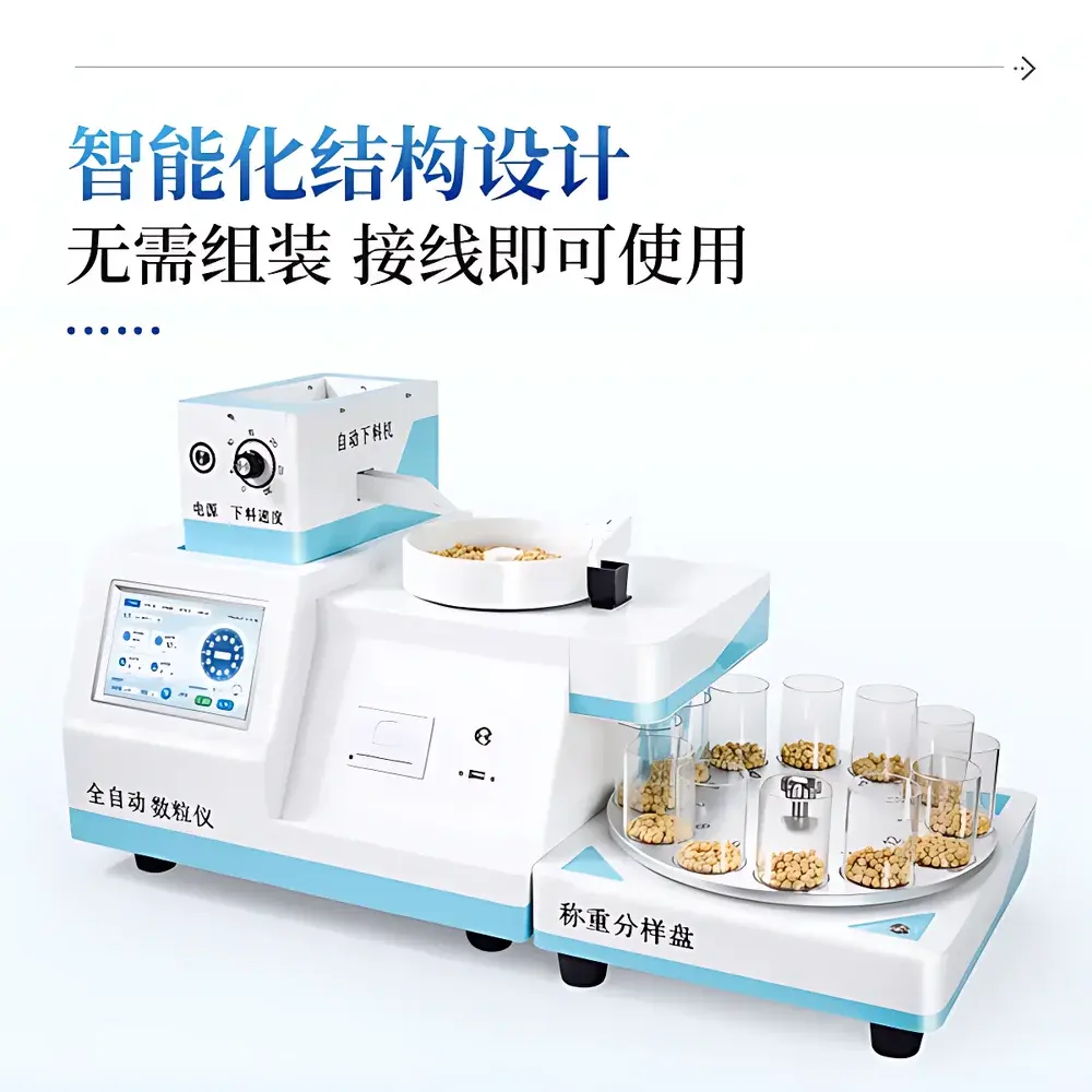 COMECAUSE IN-SL10 Intelligent Seed Counter