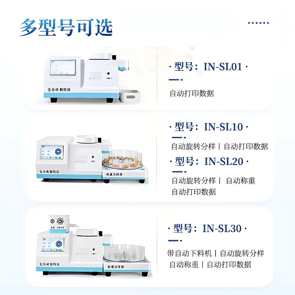 COMECAUSE IN-SL10 Intelligent Seed Counter