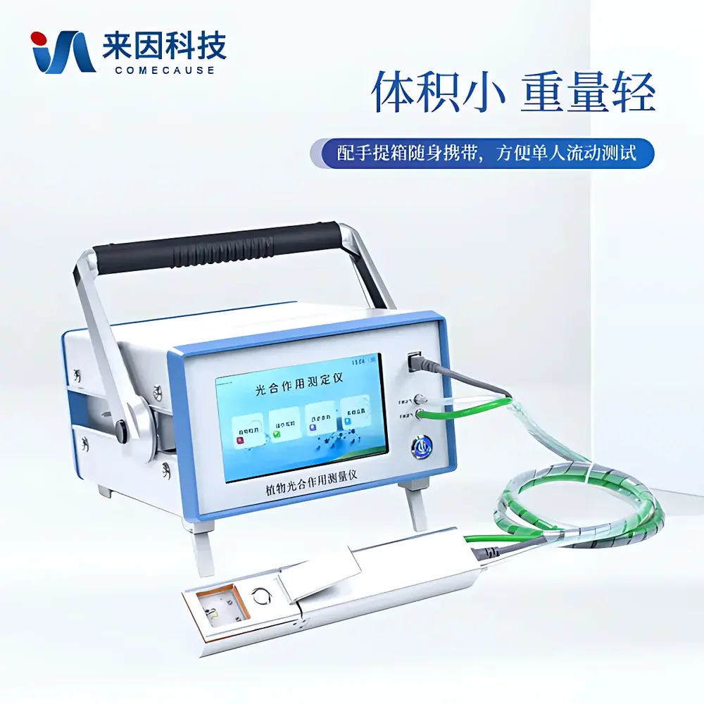 COMECAUSE IN-GH1 Portable Photosynthesis Measurement System