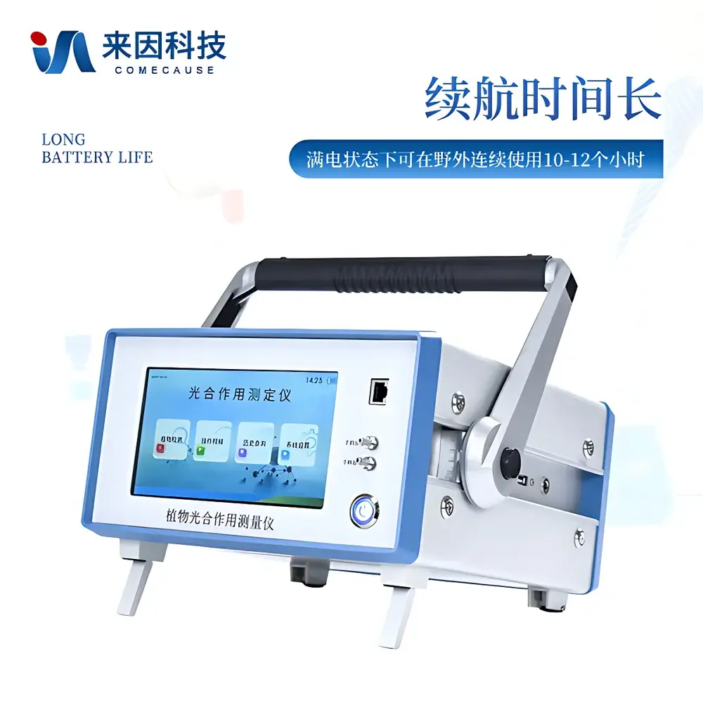 COMECAUSE IN-GH1 Portable Photosynthesis Measurement System