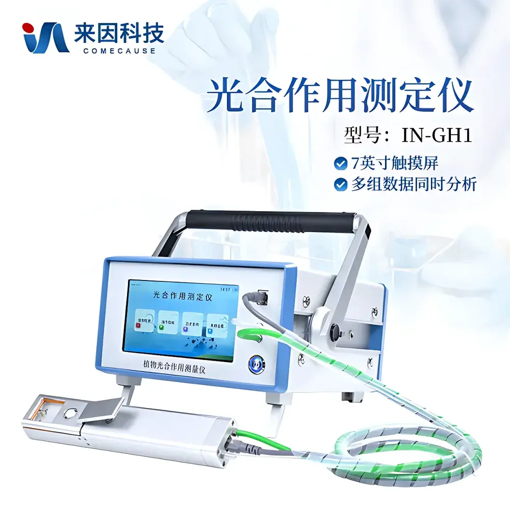 COMECAUSE IN-GH1 Portable Photosynthesis Measurement System