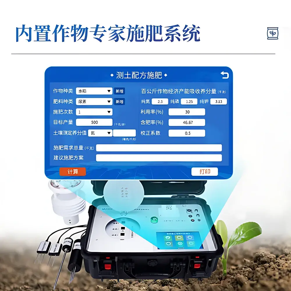 COMECAUSE IN~HT800 Advanced Field-Deployable Soil Nutrient & Environmental Multi-Parameter Analyzer