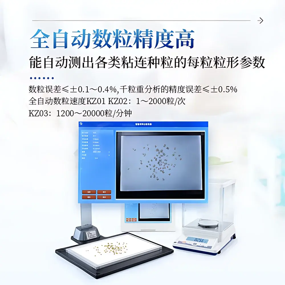 COMECAUSE IN~KZ01 High-Intelligence Seed Analysis System