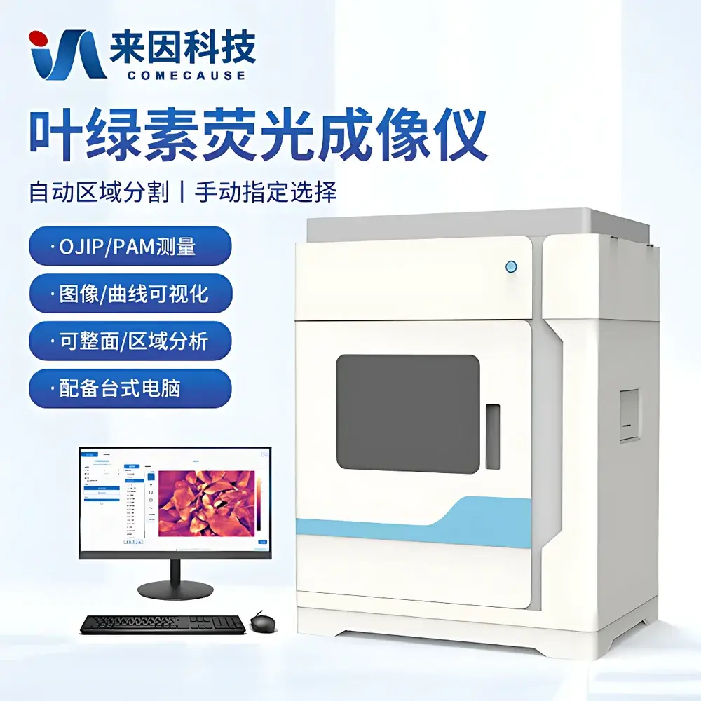 COMECAUSE IN*LeafClear Chlorophyll Fluorescence Imaging System with OJIP Kinetics Analysis