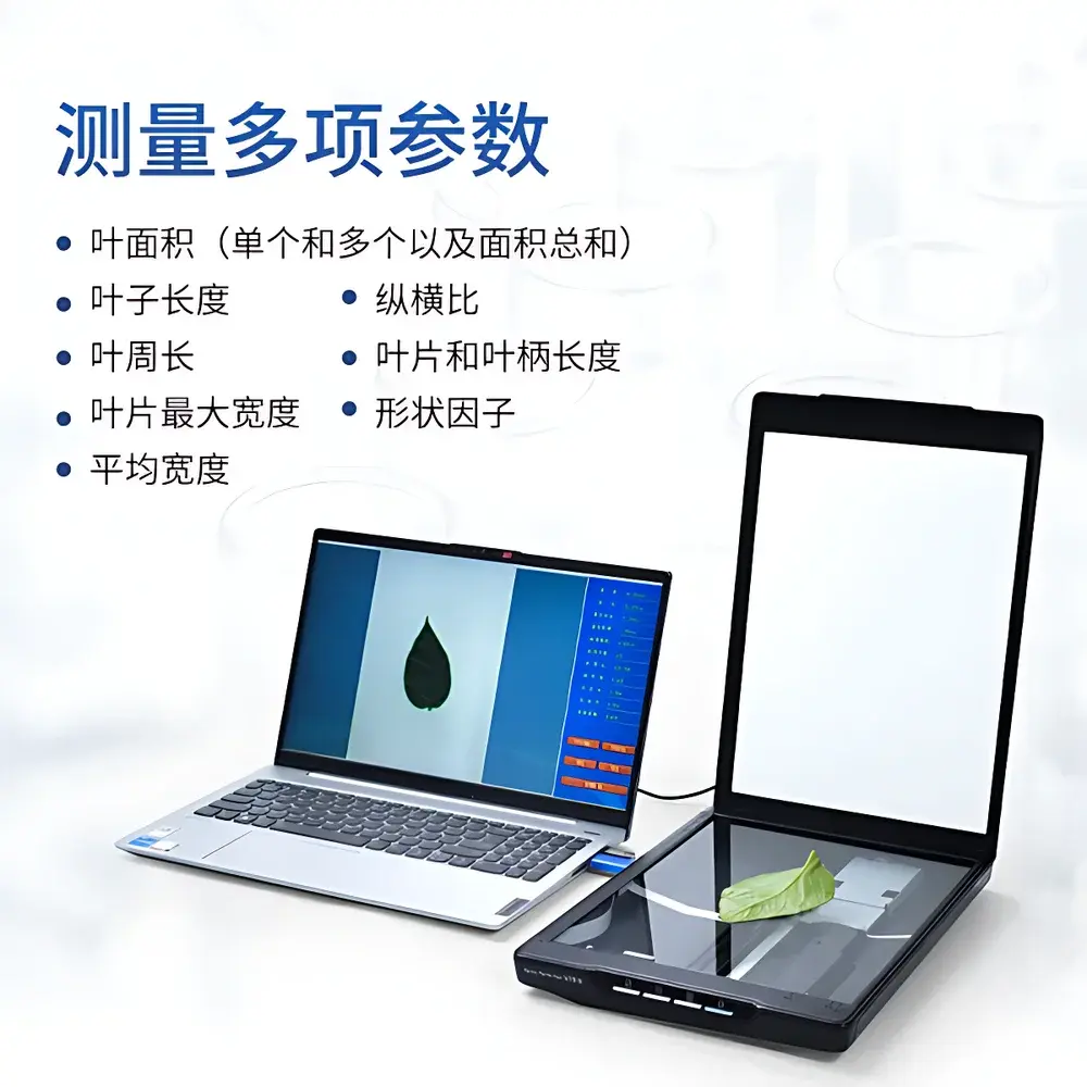 COMECAUSE YMJ-S Scanning Leaf Area Analyzer