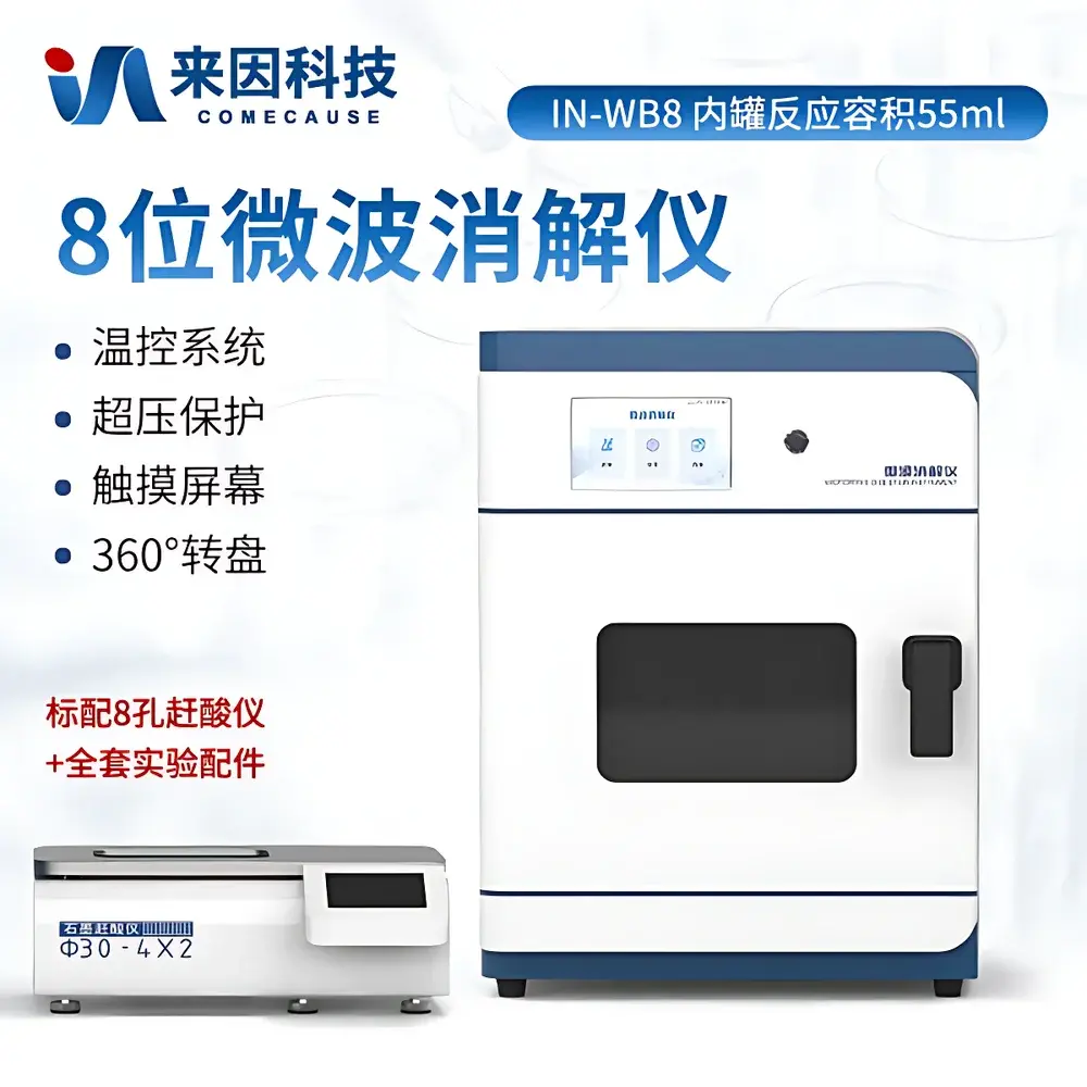 COMECAUSE IN-WB8 High-Throughput Intelligent Microwave Digestion System