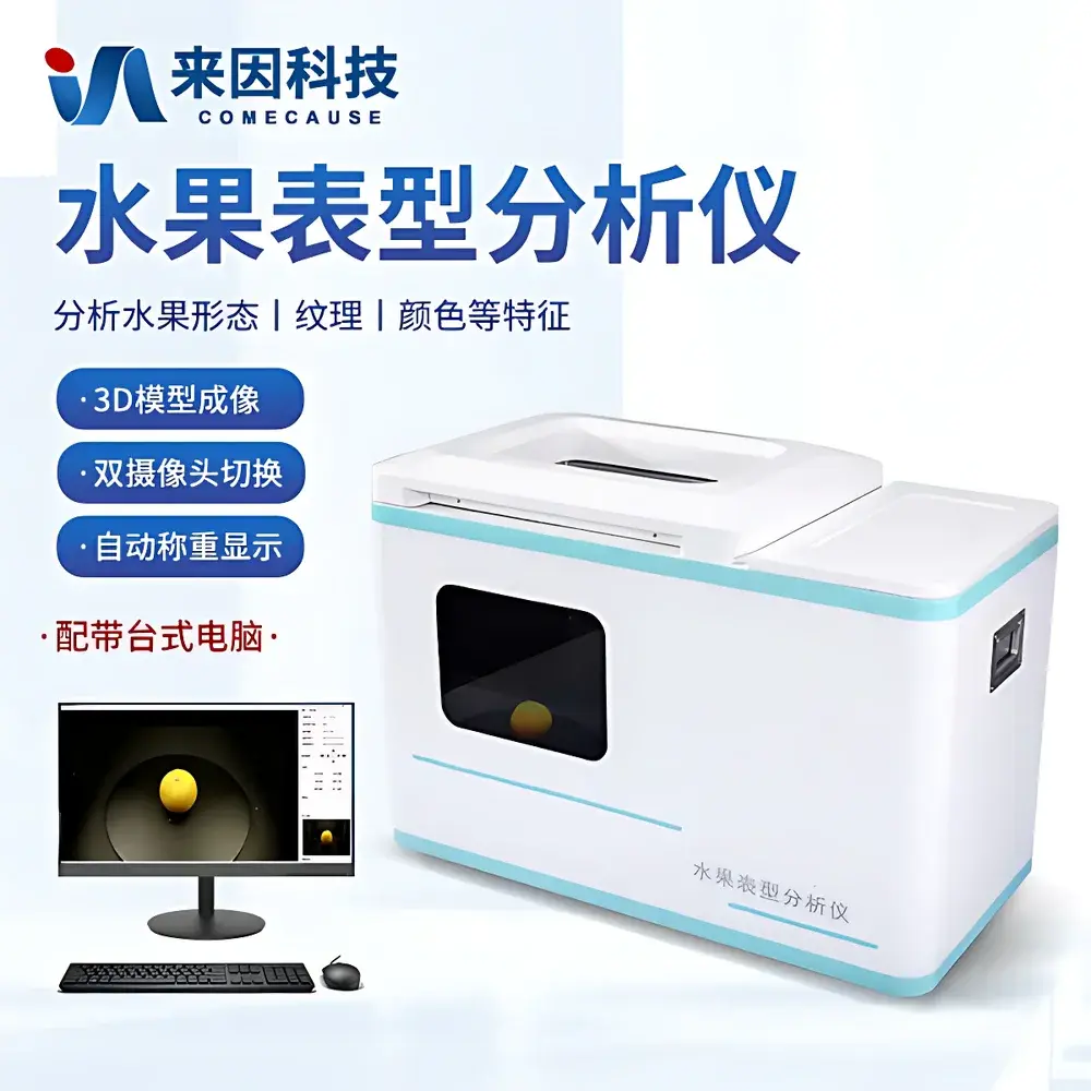 COMECAUSE IN/VistaFruit Citrus & Pome Fruit Phenotyping Analyzer