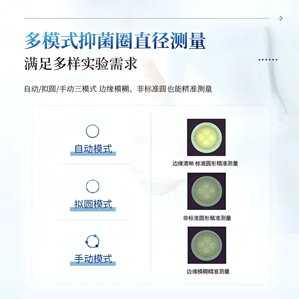 COMECAUSE IN-YJ400 Automated Colony Counter and Zone-of-Inhibition Analyzer