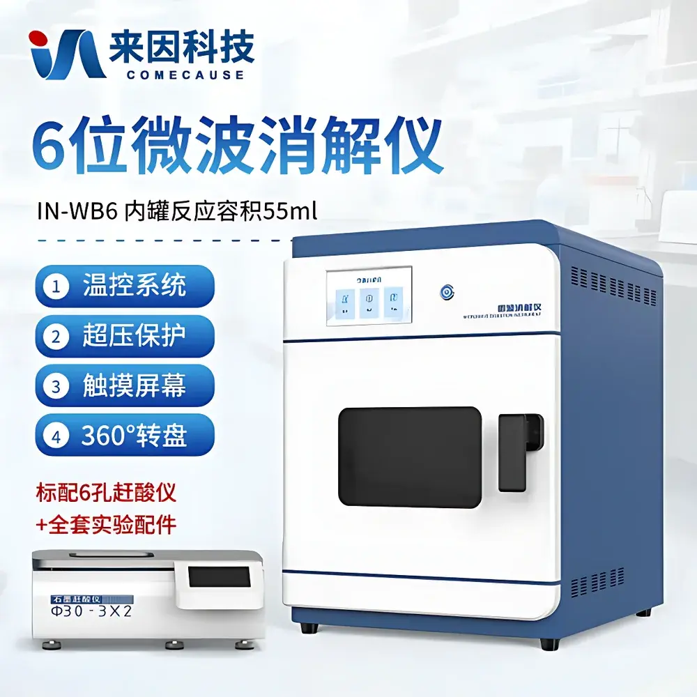 COMECAUSE IN-WB6 Industrial-Grade Microwave Digestion System