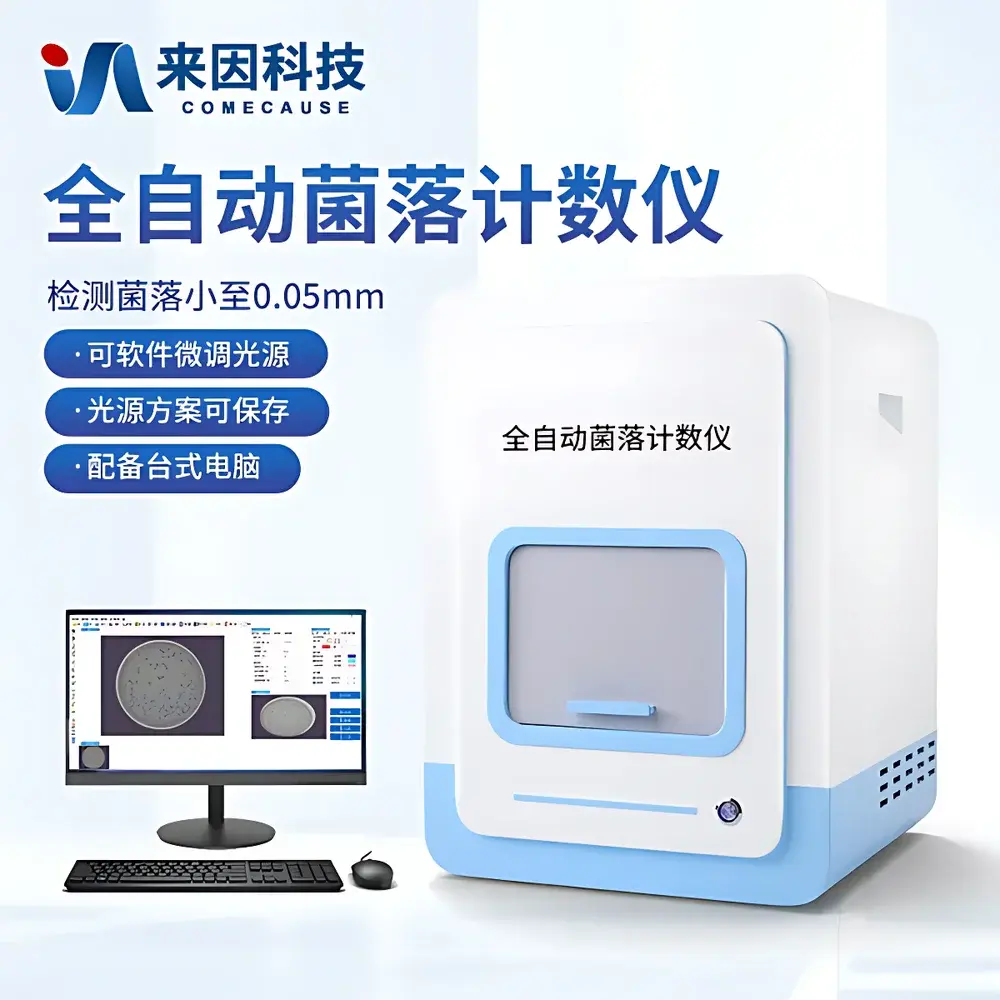 COMECAUSE IN-J500 Automated Colony Counter