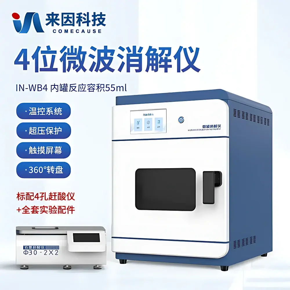 COMECAUSE IN-WB4 Industrial-Grade Automated Microwave Digestion System