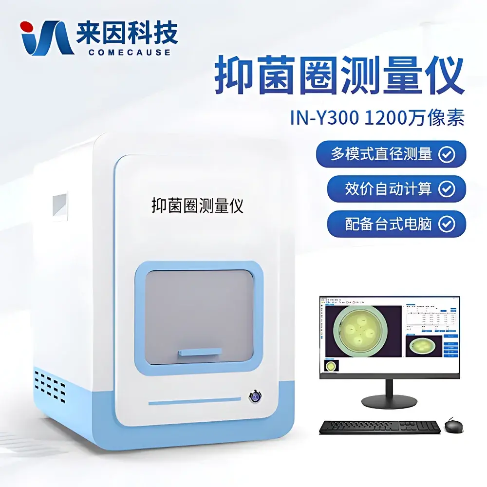 COMECAUSE IN-Y300 Automated Antibiotic Zone-of-Inhibition Analyzer and Potency Measurement System