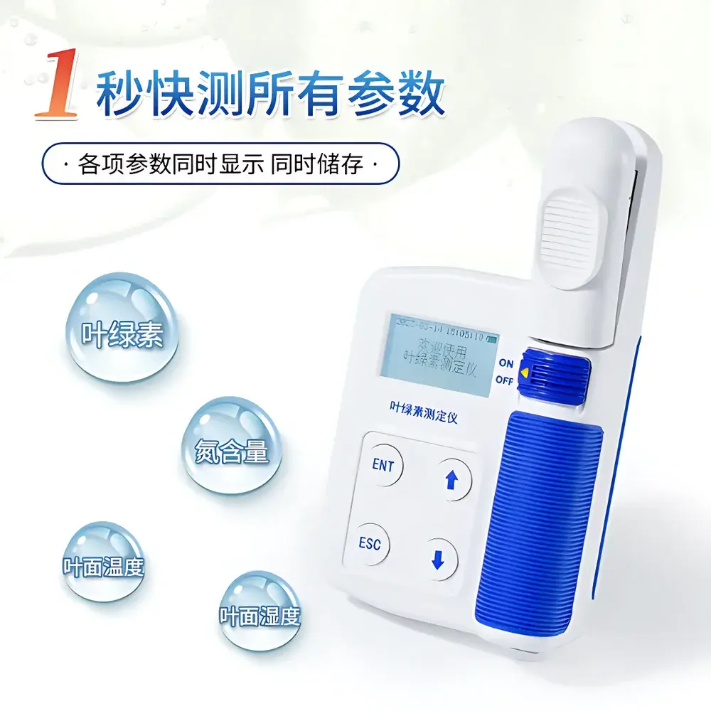 COMECAUSE IN-YL03 Multi-Parameter Plant Nutrition Analyzer with Chlorophyll (SPAD), Nitrogen, and Leaf Temperature Measurement