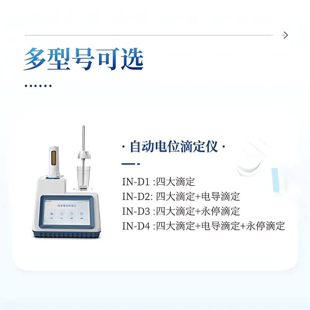 COMECAUSE IN-D4 Automatic Potentiometric Titrator