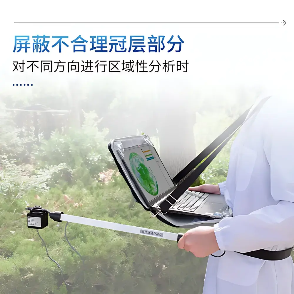 COMECAUSE IN/G30 Canopy Analyzer