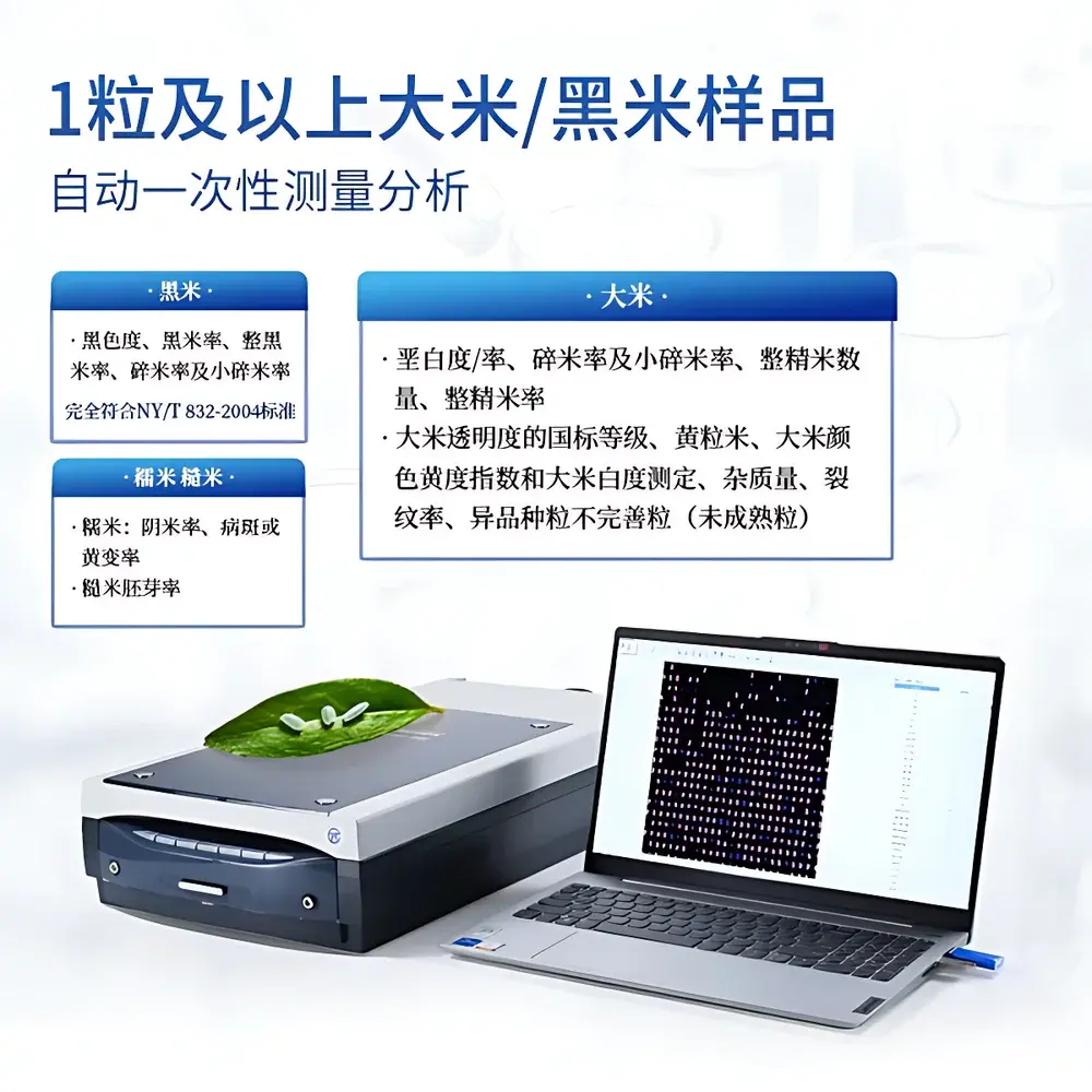 COMECAUSE IN~DM Rice Appearance Quality Analyzer
