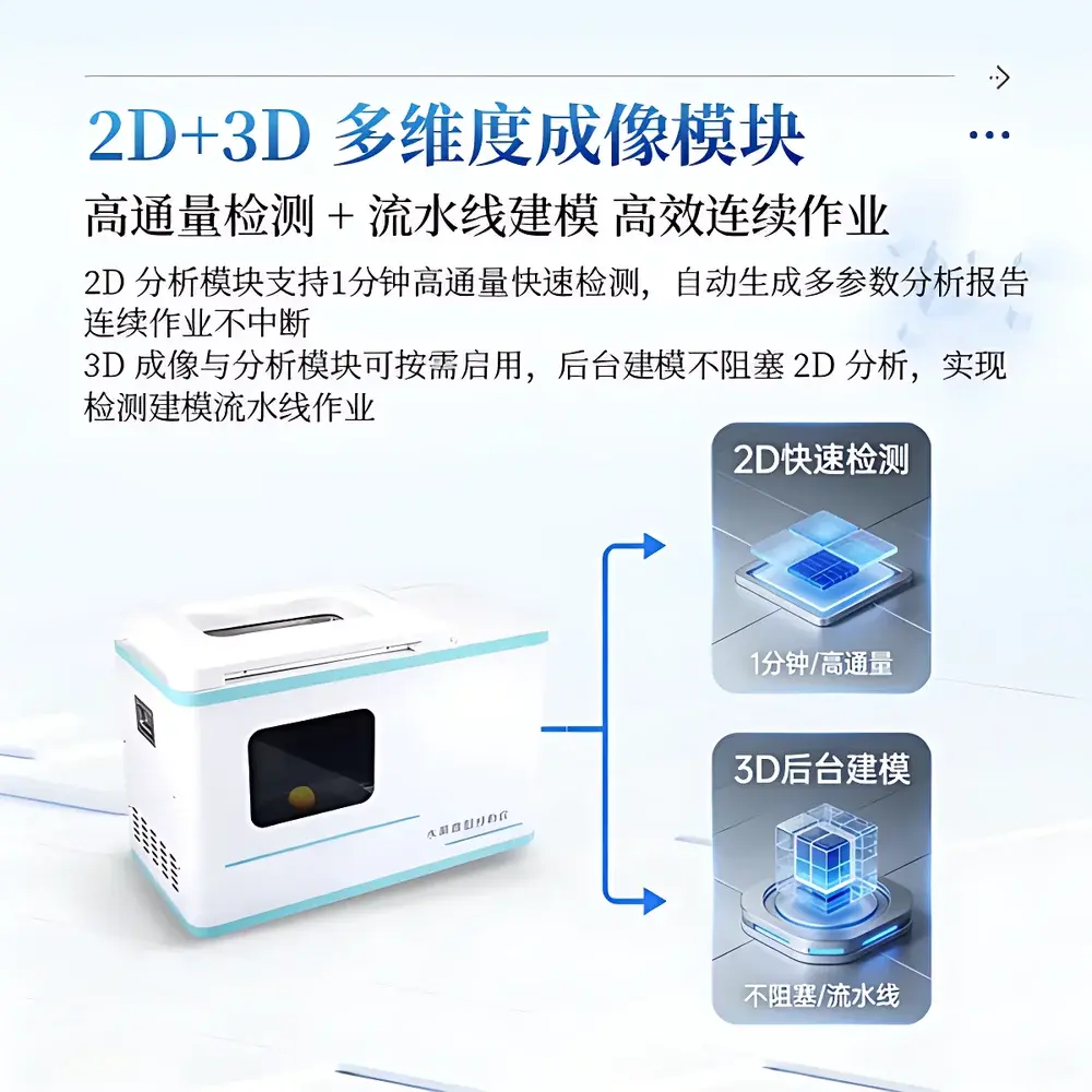 COMECAUSE IN*VistaFruit Digital Apple Phenotyping & Quality Analysis System