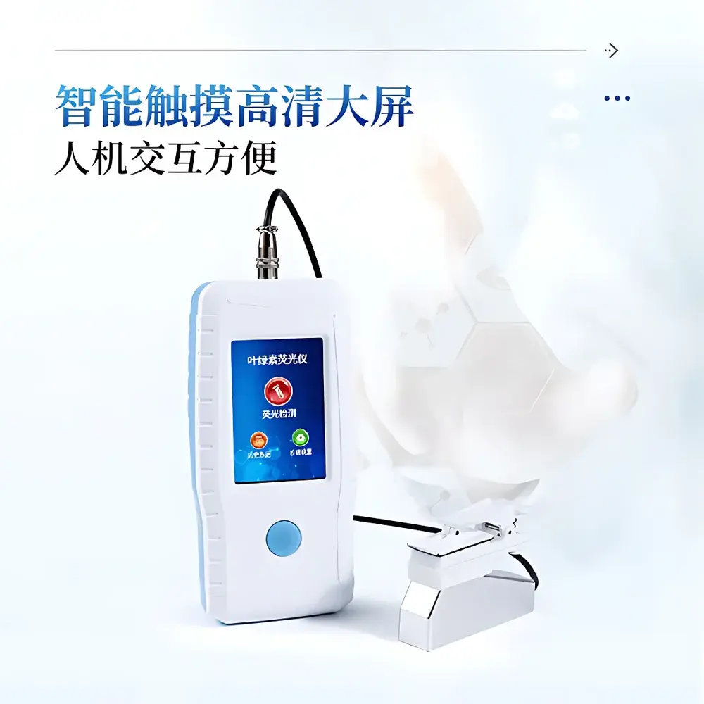 COMECAUSE IN-YS100 Handheld Chlorophyll Fluorescence Analyzer