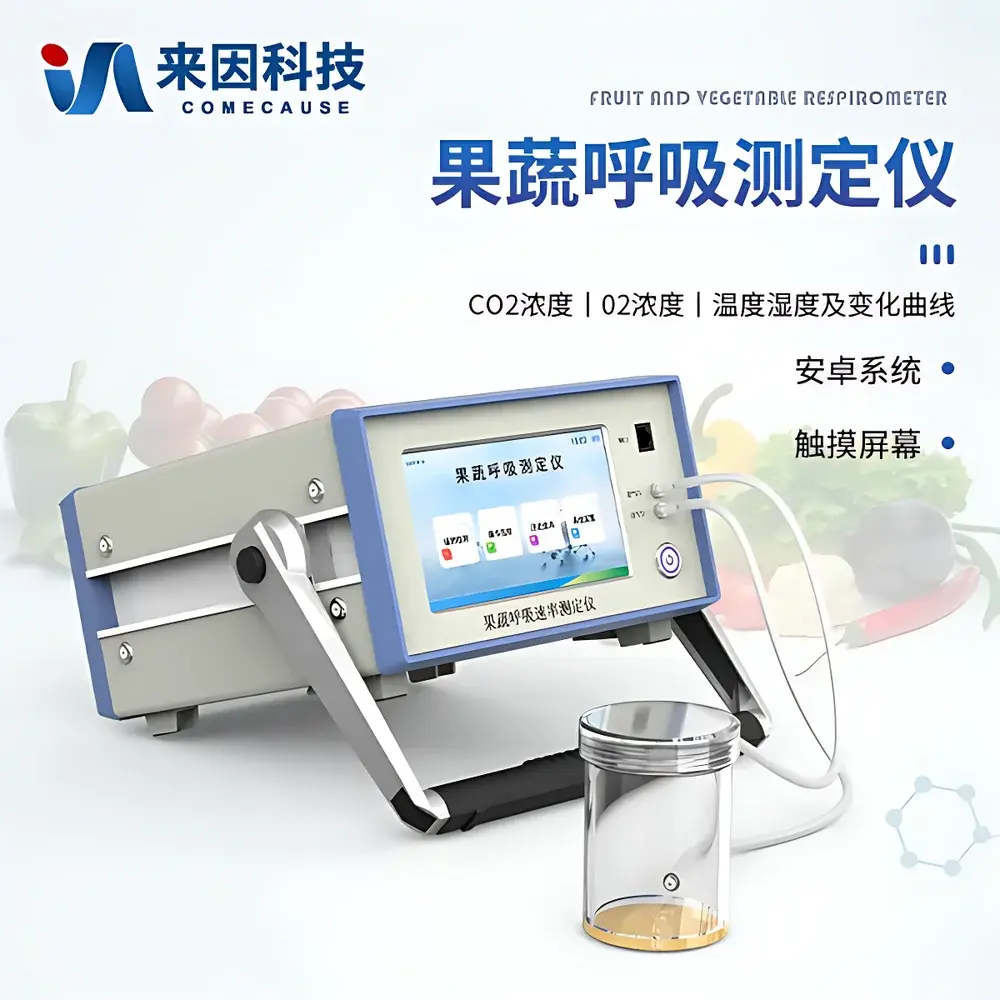 COMECAUSE IN-GX10 Fruit & Vegetable Respiration Rate Analyzer