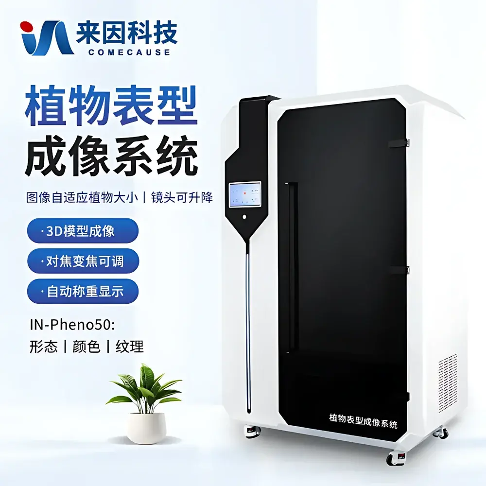 COMECAUSE IN~Pheno50 Plant Phenotyping Imaging System