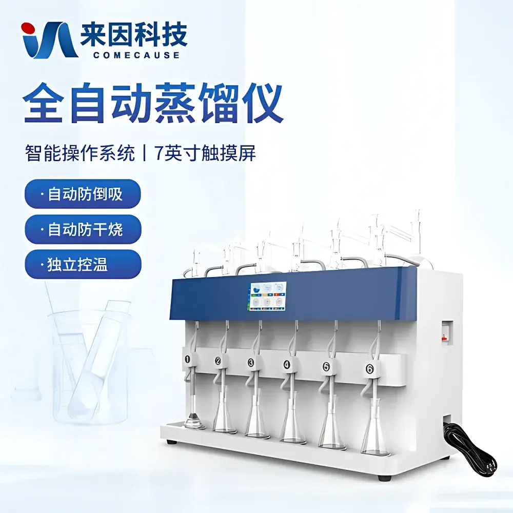 COMECAUSE IN-ZLA Automated Distillation System