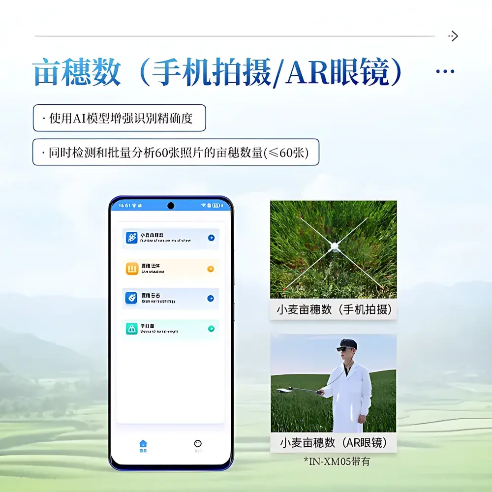 COMECAUSE IN-XM05 Augmented Reality Wheat Phenotyping System