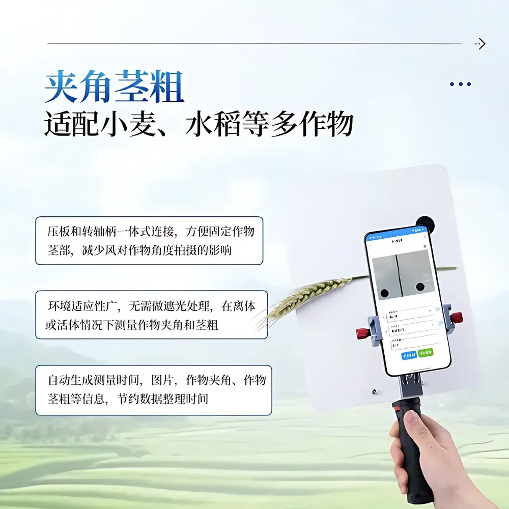 COMECAUSE IN-XM05 Augmented Reality Wheat Phenotyping System