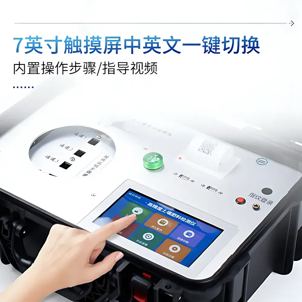 COMECAUSE IN-HF300 Portable Soil & Fertilizer Nutrient Analyzer