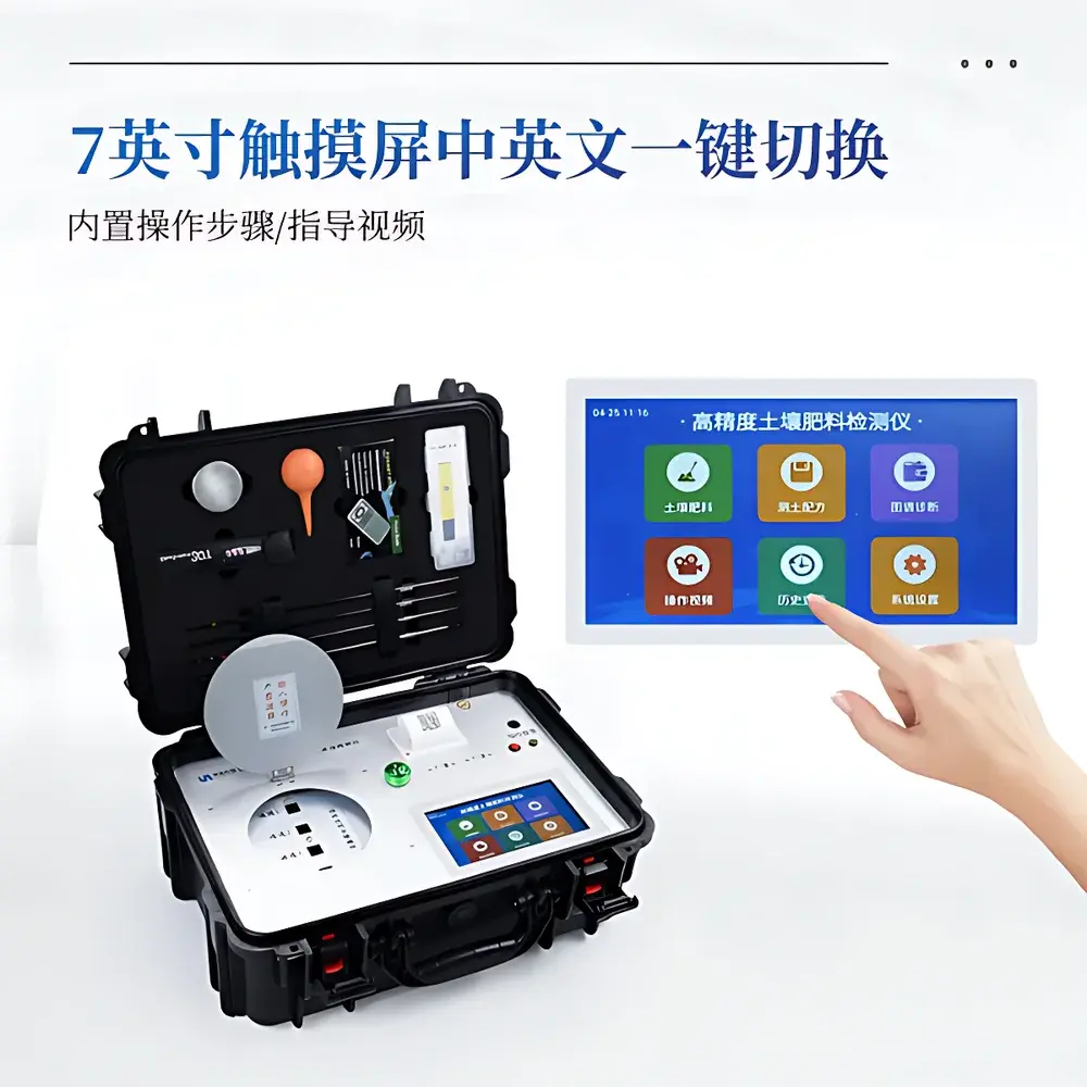 COMECAUSE IN-HT50 Portable Soil Nutrient Analyzer