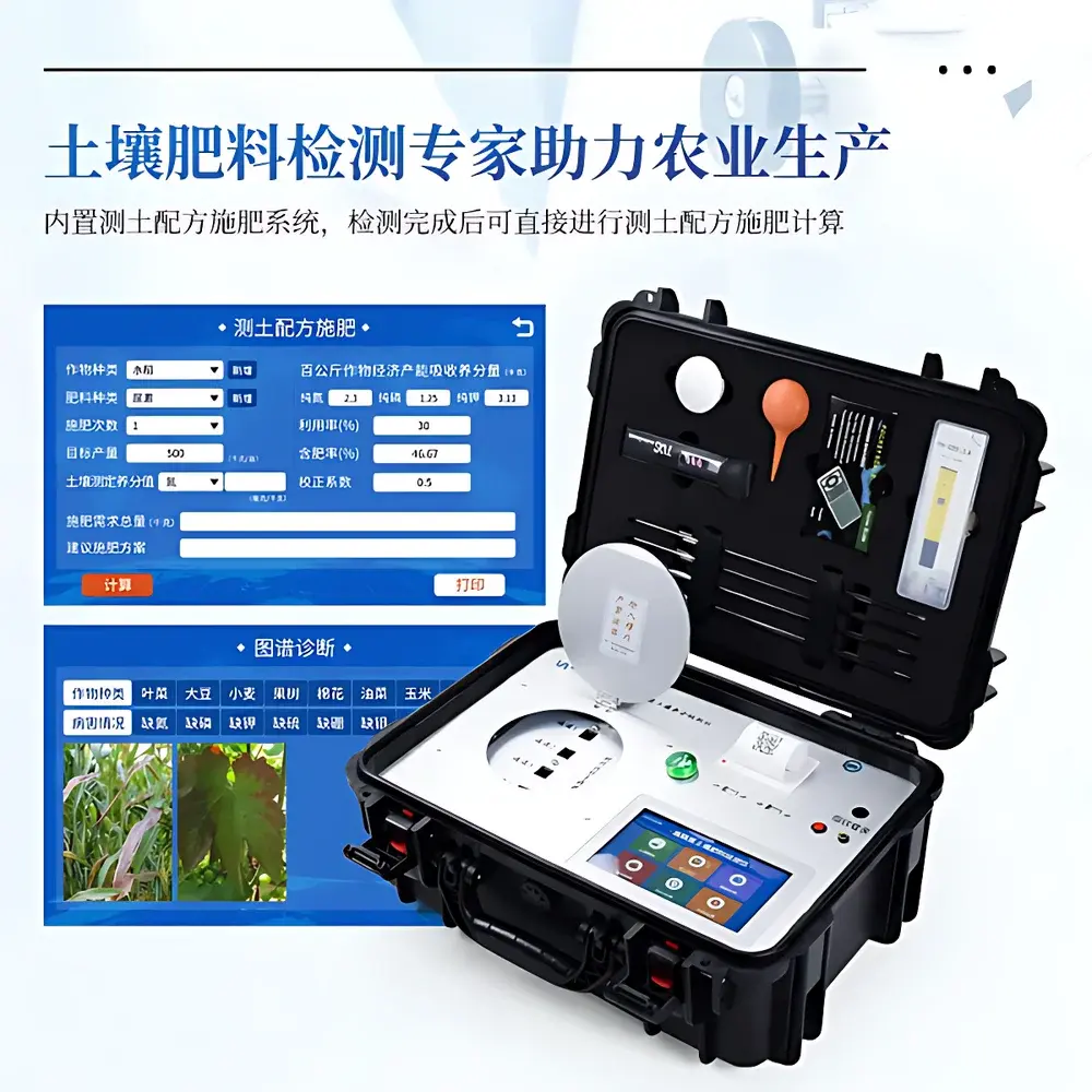 COMECAUSE IN-HT50 Portable Soil Nutrient Analyzer